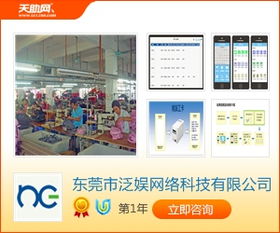 東莞手袋包廠計(jì)件軟件解決方案 泛娛科技車間數(shù)據(jù)采集與專業(yè)軟件服務(wù)
